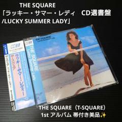SHE IS SUMMER CD5枚セット（1枚サイン入）ポスター付き SHE IS SUMMER CD5枚セット（1枚サイン入）ポスター付き