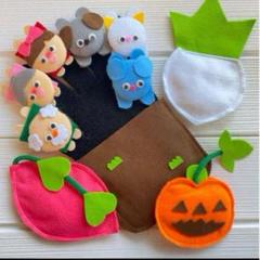 3500円→ 手袋シアター　おおきなかぶ　芋　かぼちゃ　ハロウィン
