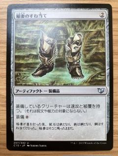 2025年最新】稲妻 MTGの人気アイテム - メルカリ