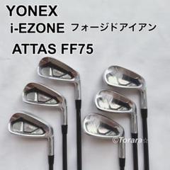 ヨネックス i-EZONE アイアン #5〜#P ATTAS FF75 ヨネックス i-EZONE アイアン #5〜#P ATTAS FF75 - メルカリ