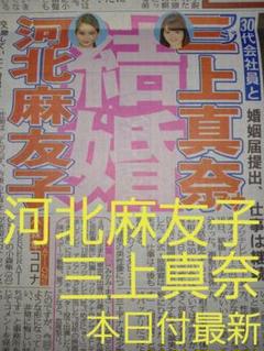 2025年最新】河北新聞の人気アイテム - メルカリ