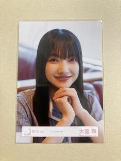 2025年最新】大園玲 生写真 coolの人気アイテム - メルカリ
