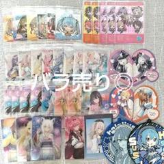 【バラ売り可】ホロライブ まとめ売り