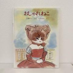 猫の画家 小沢良吉豆絵展から ポスター貼りのジョン
