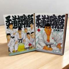 文庫版 柔道部物語 全7巻 小林まこと/講談社漫画文庫 全巻セット
