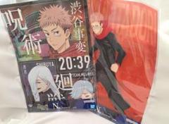 呪術廻戦　クリアポスター　2点