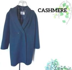 CASHMERE 【カシミア　ウール混】ブラックコート　F