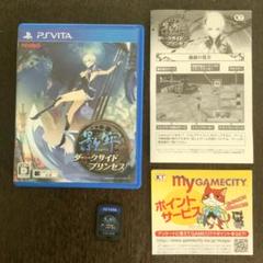 PSVITA 影牢〜ダークサイド プリンセス〜