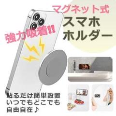 売れ筋✨ スマホスタンド　車載　マグネット　iPhone　Android