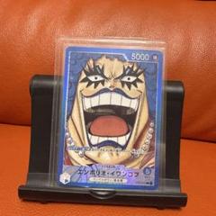 エンポリオ・イワンコフ 特レアカード 5000パワー