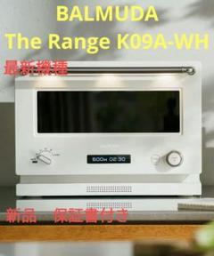 BALMUDA The Range K09A-WH ホワイト色 未開封未使用品 バルミューダ BALMUDA The Range K09A-WH [ホワイト] 価格比較
