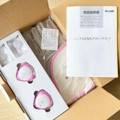 YA-MAN シンクロEMSグローブスパ YA-MAN シンクロEMSグローブスパ