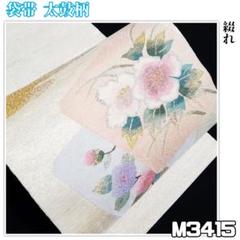 着物と帯 京月花 500円OFF開催 の出品した商品 - メルカリ