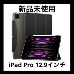 ラス1⭐️iPadPro12.9ケース第五世代 半透明三つ折りスタンドブラック