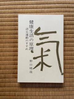 2025年最新】野口晴哉の人気アイテム - メルカリ