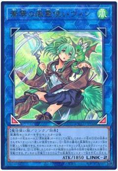 遊戯王 風霊使いウィン ウィン 放蕩オペラハウス ミニスリーブ カードスリーブ 遊戯王 風霊使いウィン ウィン 放蕩オペラハウス ミニスリーブ