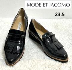 【美品】モードエジャコモ　黒 フリンジ　ローファー 厚底　23.5