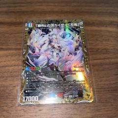勝利」の頂カイザー「刃鬼」 金トレジャー 自寺ニレ - メルカリ