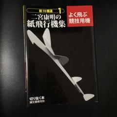 2025年最新】二宮康明の人気アイテム - メルカリ