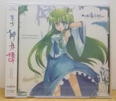 東方 Project 同人 音楽 CD MAIKAZE 舞風 まとめ売り - メルカリ