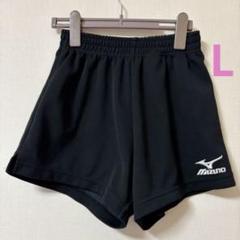 Mizuno レディース　バレーボール　黒　短パン Lサイズ