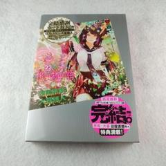 新品未開封品　化物語 特装版 全22巻 新品未開封】化物語(22)特装版