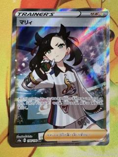 ポケモンカード マリィ SR シャイニースターV