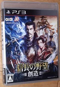 【美品】PS3　信長の野望・創造【24時間以内に無料で匿名配送を致します】