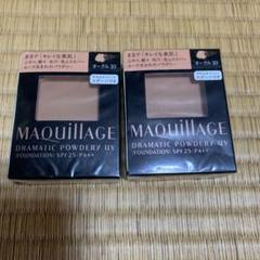 マキアージュ ドラマティックパウダリー UV オークル30