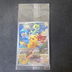 ピカチュウ：パッケージ版『ポケットモンスター スカーレット』『ポケットモンスタ…