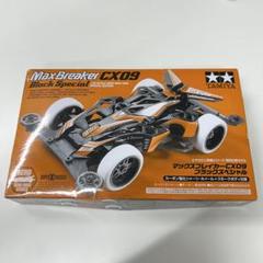 限定品　 Max Breaker　マックスブレイカー ゴールドメッキボディセット 2025年最新】マックスブレイカーの人気アイテム - メルカリ