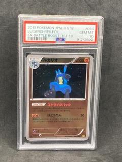 PSA10 ポカブ　EBB ミラー　1ED 2025年最新】Ebb psa10の人気アイテム - メルカリ