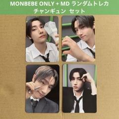 MONSTA X im チャンギュン　over drive トレカ　まとめ monsta x - MONSTA X I.M ソロアルバム OVERDRIVE チャンギュン