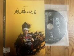 【ケース無し割引】大河ドラマ 麒麟がくる 完全版 全巻 レンタル落ち Amazon.co.jp: NHK 大河ドラマ 麒麟がくる 完全版 全巻セット