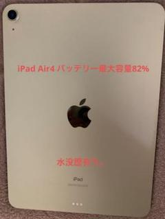 Apple iPad Air4