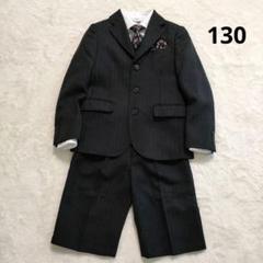 極美品✨ビームスデザイン　5点セット　フォーマルスーツ　男の子　130 2025年最新】男の子 フォーマル 130ビームスの人気アイテム