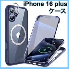 iPhone 16 Plus ケース　全面保護　MagSafe対応　ブルー