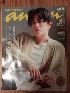 ⑥限定　非売品　 佐藤健　フリーペーパー　nexi style　雑誌 2025年最新】佐藤健 雑誌の人気アイテム - メルカリ