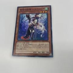 遊戯王 異怪の妖精 エルフォビア スーパー コナミデジタルエンタテインメント 韓国版 遊戯王 異怪の妖精