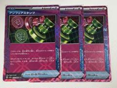 ポケモンカードまとめ売り アンフェアスタンプ プレシャスキャリー など エーススペック15枚 プレシャスキャリー アンフェアスタンプ
