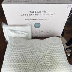無重力　Moffle 洗えるフィットまくら 40×60cm Moffle 洗えるフィットまくら 40×60cm | 布団・枕・寝具・こたつ