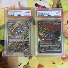 ゴーリキー レアコイル ar psa10 PSA10鑑定済〕レアコイル【AR】{112/106}