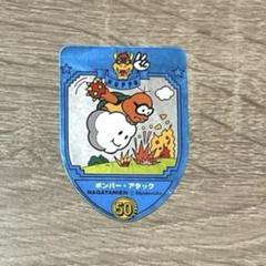 永谷園 スーパーマリオ ジュゲム おまけシール