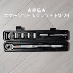 エマーソンEmerson トルクレンチ トルク対応レンジ 40?200N・m