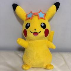 ピカチュウ ぬいぐるみ