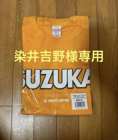 FRUITS ZIPPER Tシャツ XL 鎮西寿々歌 鎮西寿々歌 生誕祭 Tシャツ FRUITS ZIPPER XLサイズ - メルカリ