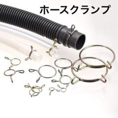 燃料ラインホースクランプ 22mm内径 20-20.5mmホース適用　20個のサムネイル