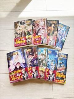 無職転生 25巻セット 特別小冊子付 Amazon.co.jp: 無職転生 ~異世界行ったら本気だす~ 25 (MF