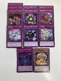 2025年最新】遊戯王 ラビュリンスデッキの人気アイテム - メルカリ