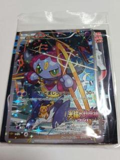 新品】【未開封】映画特典 フーパ 光輪の超魔神 PROMO 155/XY-P